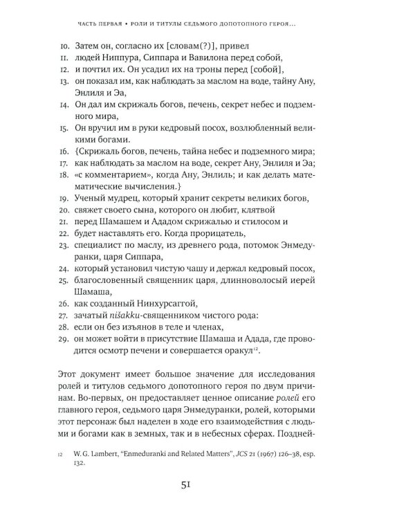 Традиция Еноха-Метатрона