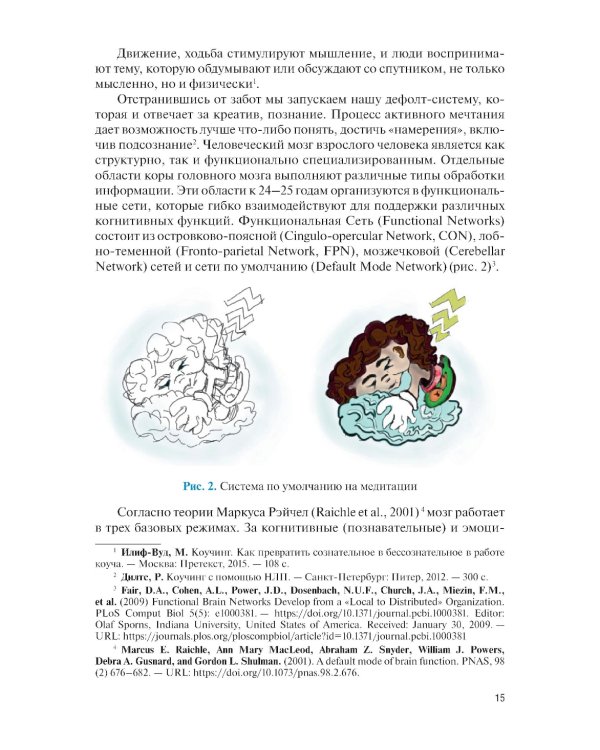 Технологическое предпринимательство: пособие для наставников инженерных проектов: Учебное пособие