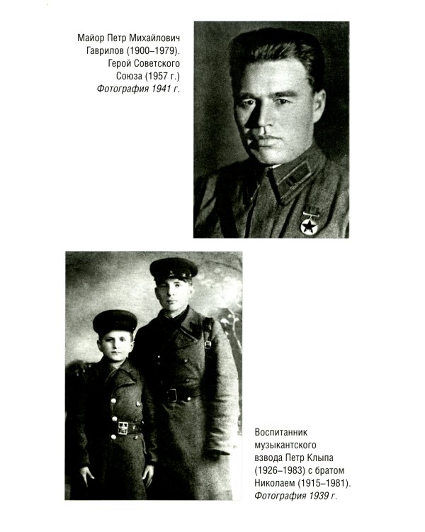 Брестская крепость