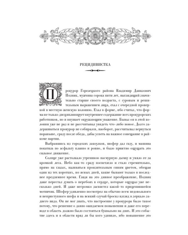 Утопающий во грехе. Рассказы и повести