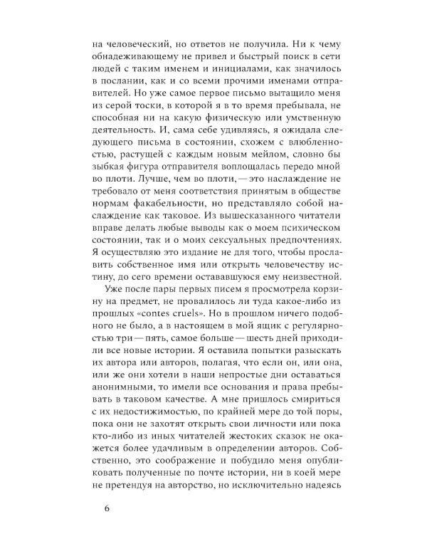 Письма с острова