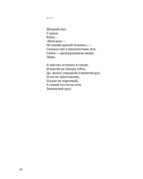 Выбранные места