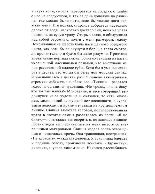 Письма с острова