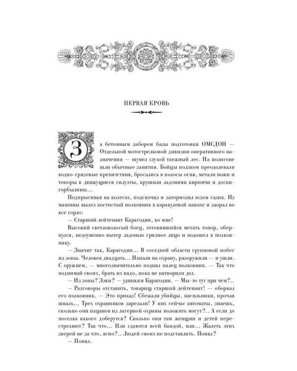 Утопающий во грехе. Рассказы и повести