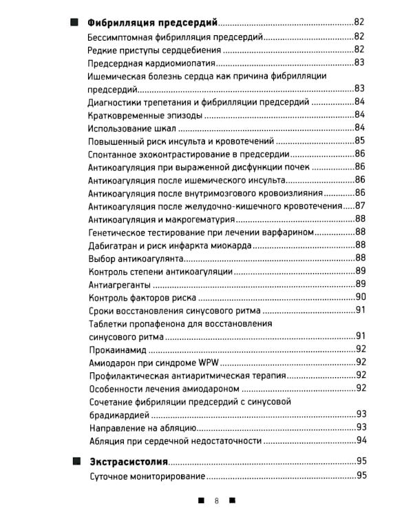 ЭхоКГ понятным языком; Кардиология: профессиональные секреты (комплект из 2-х книг)