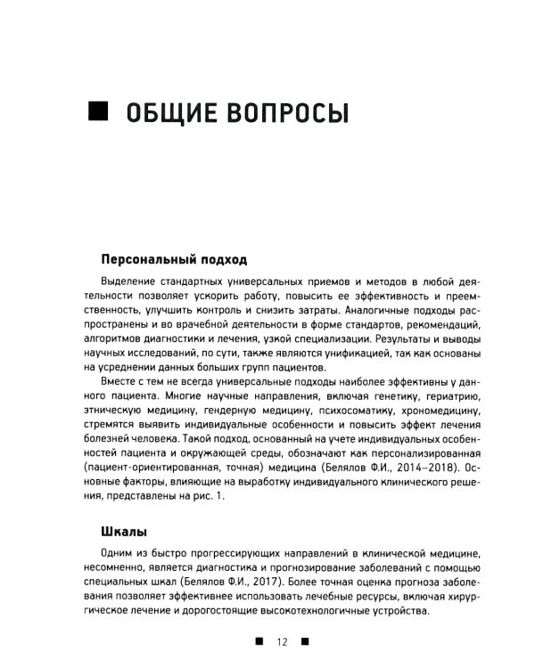 ЭхоКГ понятным языком; Кардиология: профессиональные секреты (комплект из 2-х книг)