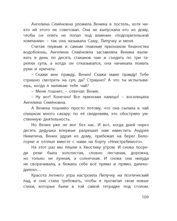 Саша и Шура