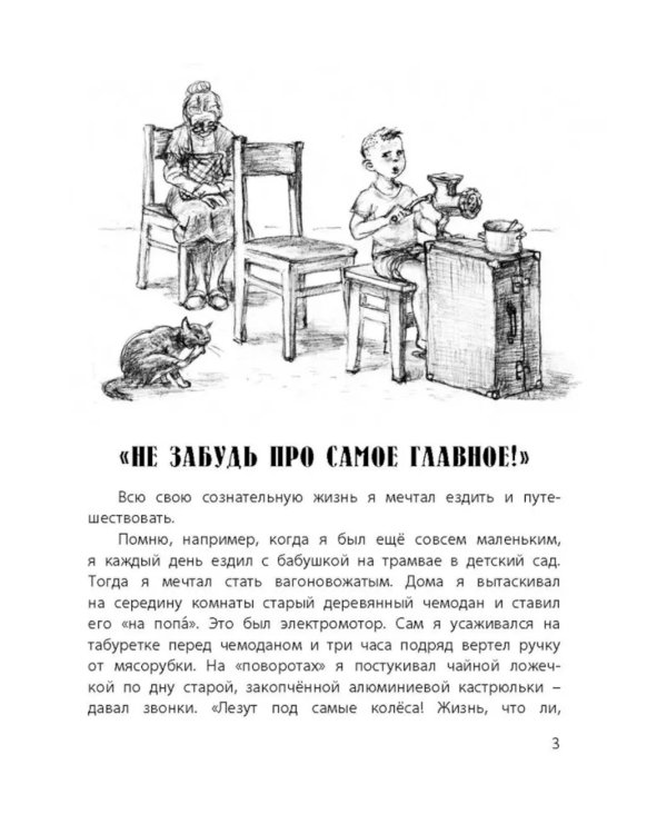 Саша и Шура