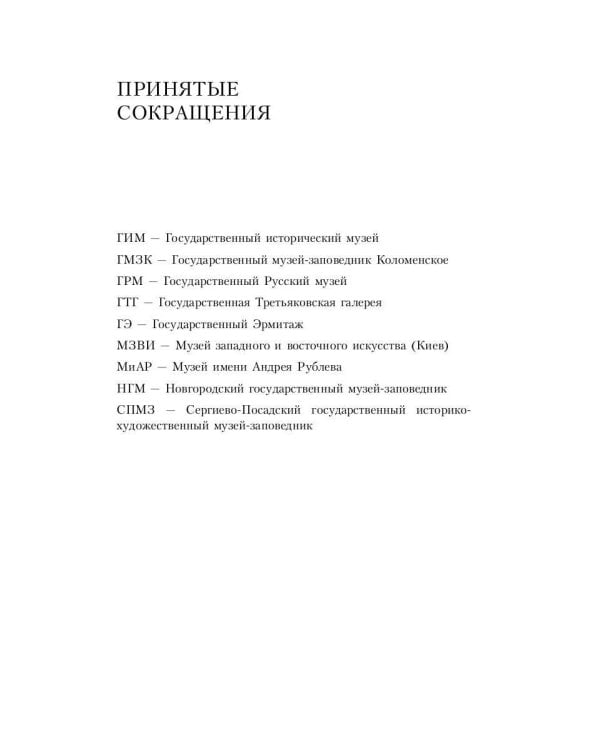 Геометрия картины и зрительное восприятие