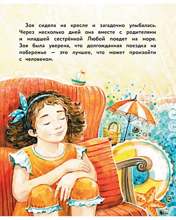 Самая ценная вещь на свете: рассказы