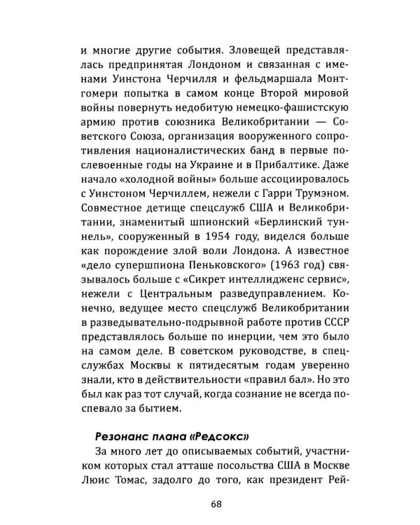 Контрразведка начинает и выигрывает (сборник)