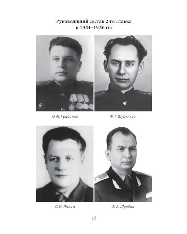 Контрразведка начинает и выигрывает (сборник)