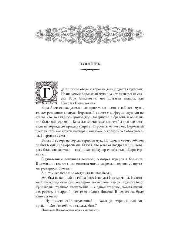 Утопающий во грехе. Рассказы и повести