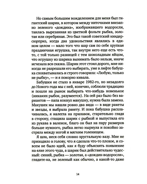 Родина моя, Автозавод: рассказы