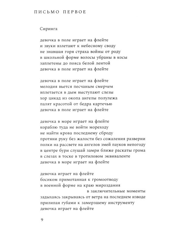 Письма с острова