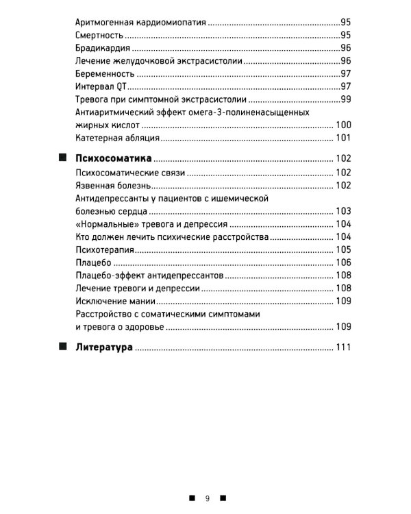 ЭхоКГ понятным языком; Кардиология: профессиональные секреты (комплект из 2-х книг)