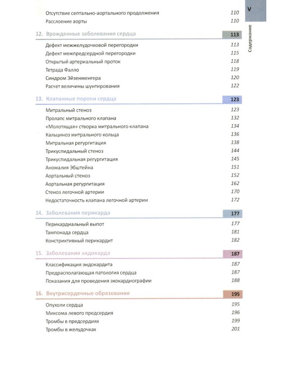 ЭхоКГ понятным языком; Кардиология: профессиональные секреты (комплект из 2-х книг)