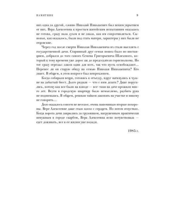 Утопающий во грехе. Рассказы и повести