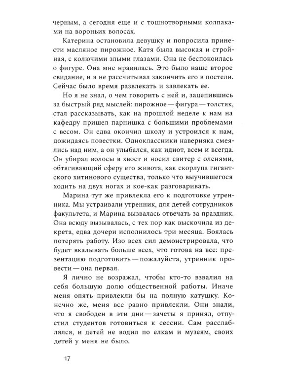 Письма с острова