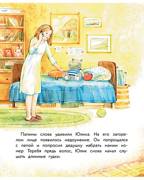 Самая ценная вещь на свете: рассказы