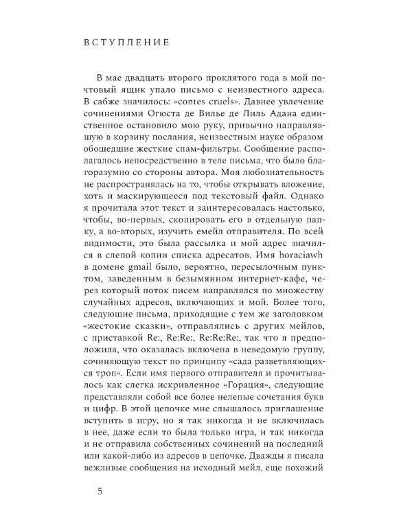 Письма с острова