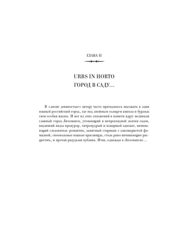 Утопающий во грехе. Рассказы и повести