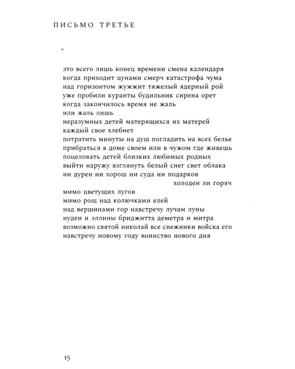 Письма с острова