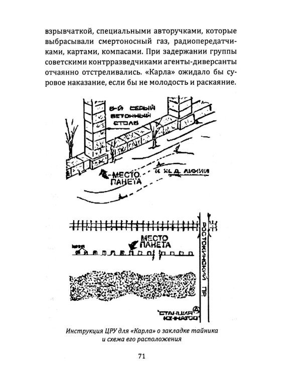 Контрразведка начинает и выигрывает (сборник)