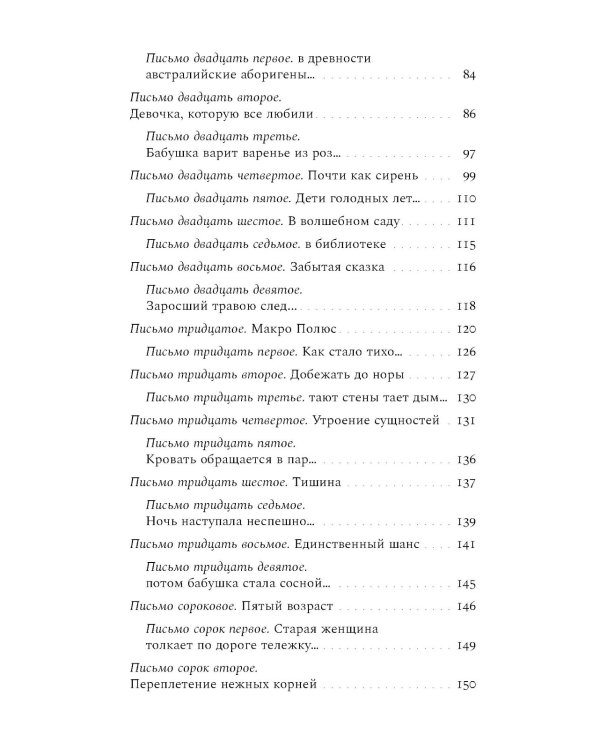 Письма с острова