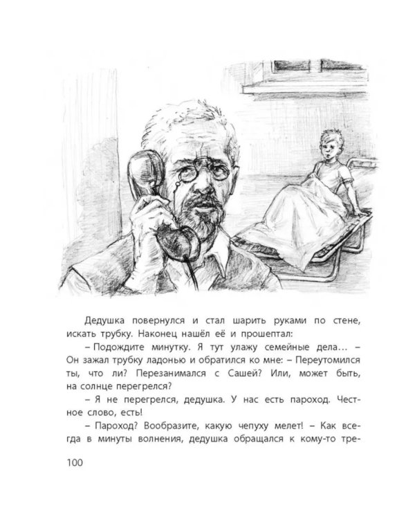 Саша и Шура