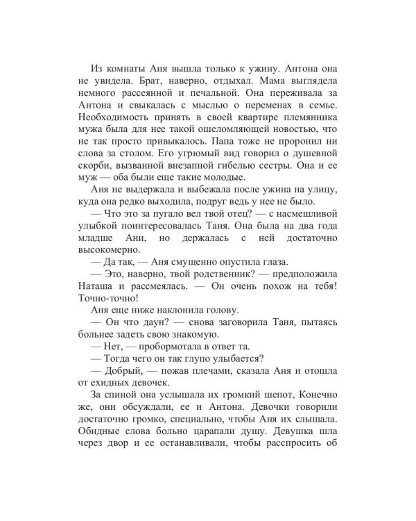 Когда у тебя есть крылья