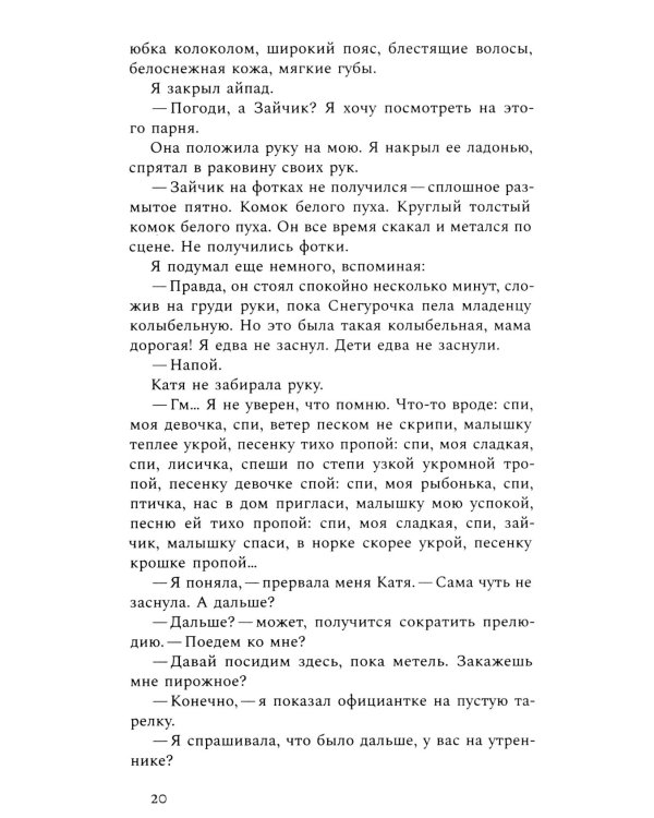 Письма с острова