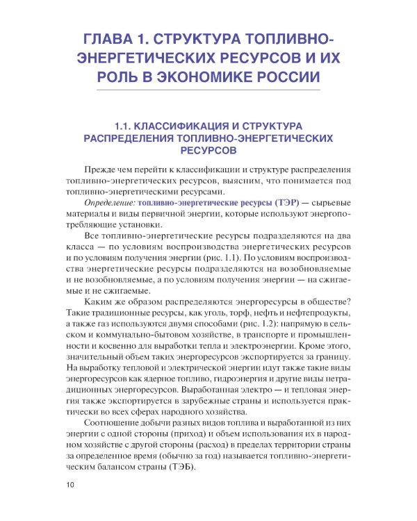 Основы нефтегазового дела: Учебник