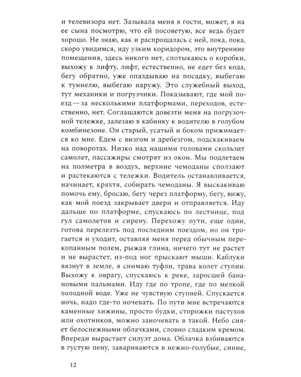 Письма с острова