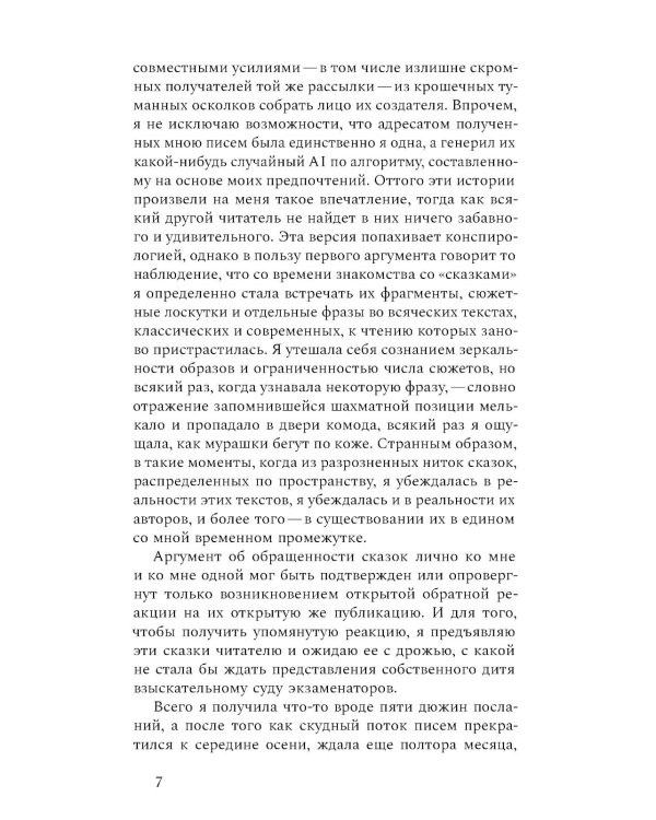 Письма с острова