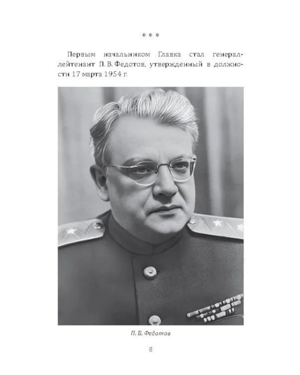 Контрразведка начинает и выигрывает (сборник)