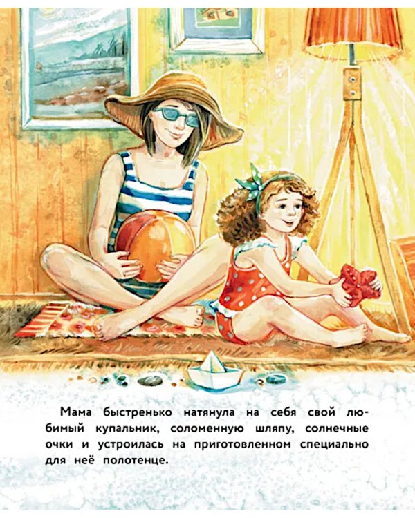 Самая ценная вещь на свете: рассказы