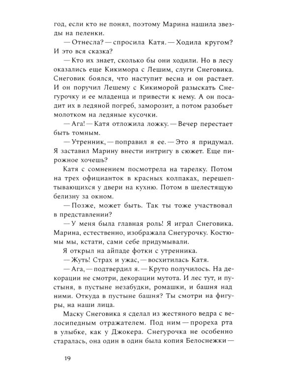 Письма с острова