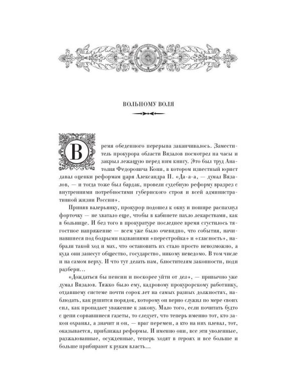 Утопающий во грехе. Рассказы и повести