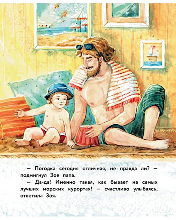 Самая ценная вещь на свете: рассказы