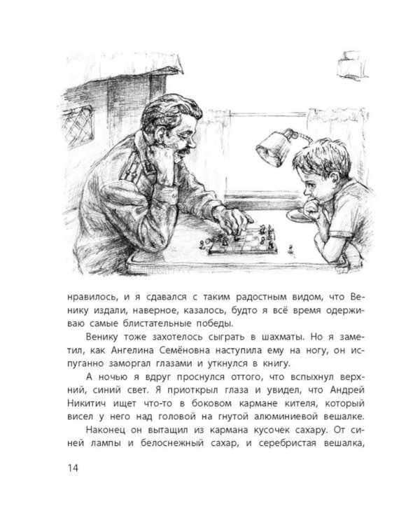 Саша и Шура