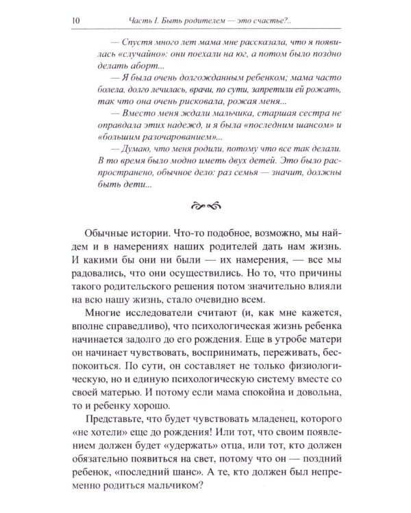 Книга для неидеальных родителей, или Жизнь на свободную тему. 13-е изд., испр