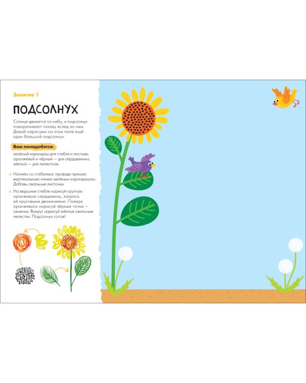 Школа семи гномов. Мастерская 4+ (набор из 5 альбомов для творчества)