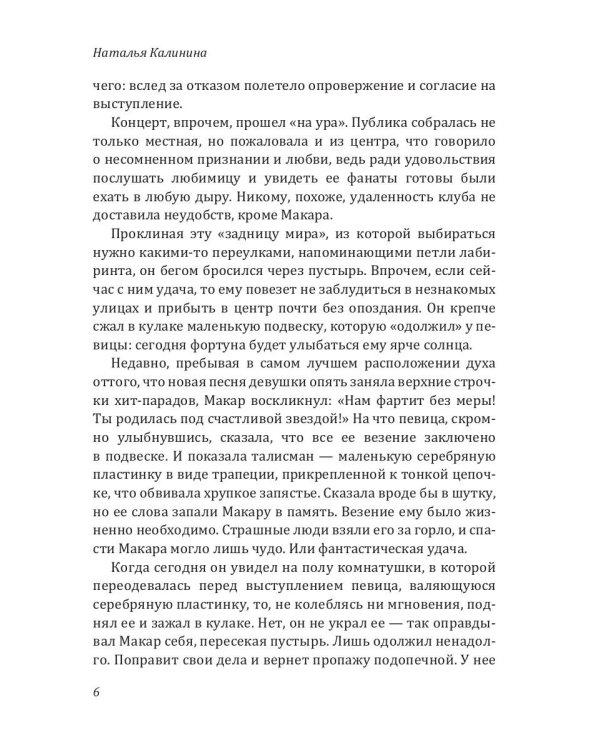 Код фортуны