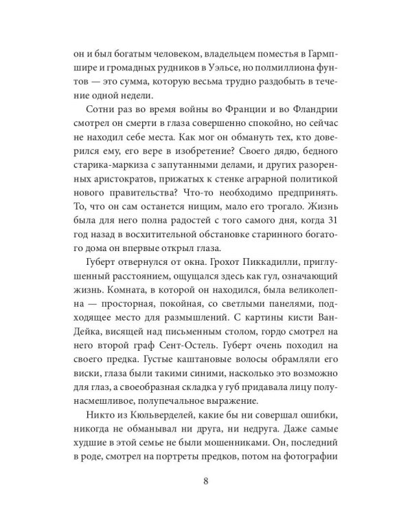 Любовь слепа; Причуды любви: романы