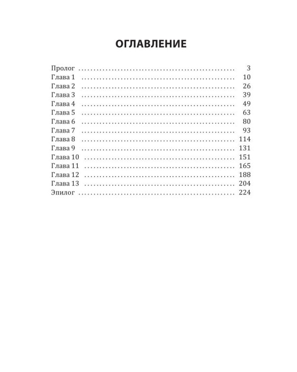 Код фортуны