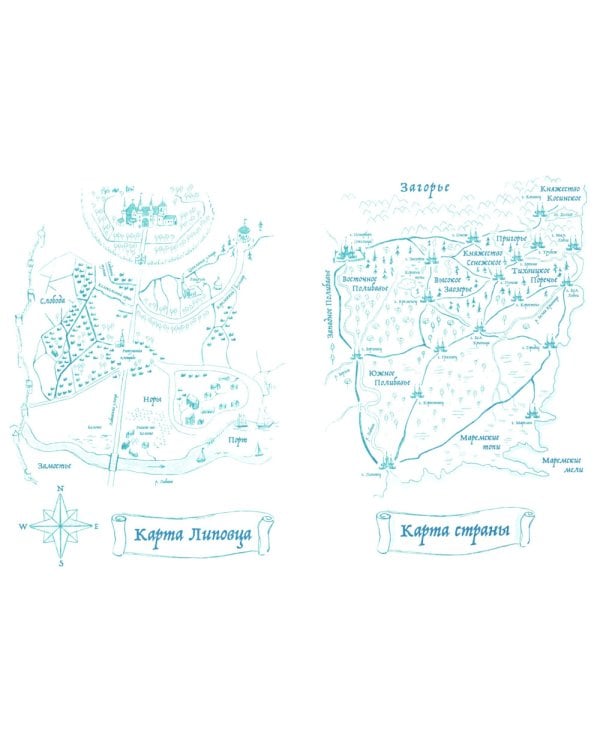 Крылья: роман