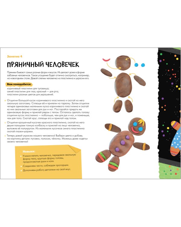 Школа семи гномов. Мастерская 4+ (набор из 5 альбомов для творчества)