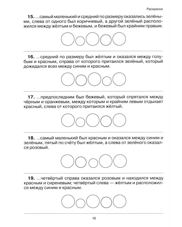 Чтение: от текста к смыслу. Тетрадь для младших школьников