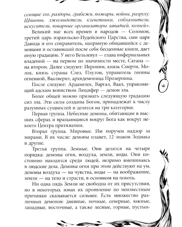 Таро Теней (78 карт, книга-руководство)